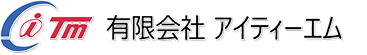 有限会社アイティーエム